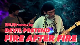 FIRE AFTER FIRE  聖飢魔II cover by DEVIL PRETEND [upl. by Prady]