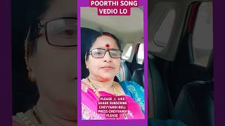 Cheredetako Telisi TELUGU PAPULAR SONG SHORT POORTHI SONG VEDIOLOKI VELLANDI PLEASE [upl. by Flatto]