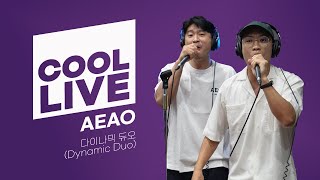 쿨룩 LIVE ▷ 다이나믹 듀오 AEAO  박명수의 라디오쇼 I KBS 230828 방송 [upl. by Htebharas]