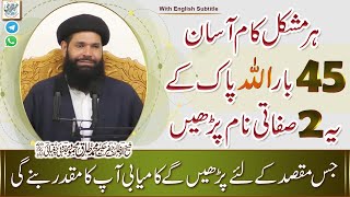 YaQadiru YaNafiu Kay Fawaid Fazilat  Khareed o Farokht Main Barkat Ka Amal  Ubqari [upl. by Nerraw]