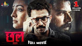 Chhal छल 2025 Latest Hindi Full Movie  Tom Chacko Durga Krishna  2024 New Hindi Dubbed Movies [upl. by Phina]