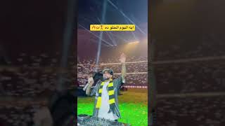 ايه اليوم الحلو ده دي جي اصيل في احتفالية جمهور الاتحاد بتحقيق الدوري [upl. by Royce]