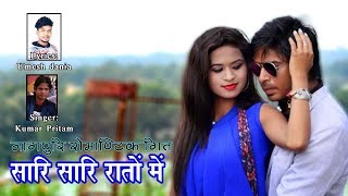 Sari Sari Raat II Singer  Kumar Pritam amp Suman Gupta  Nagpuri Romantic video Full HD 1080p [upl. by Ecyoj]