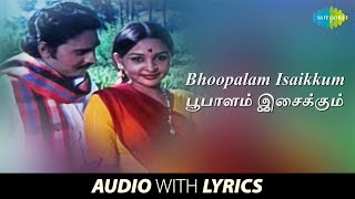 Poovil Vandu Full Song  Kadhal Oviyam Tamil Movie Songs  காதல் ஓவியும்  Kannan  Radha [upl. by Oram8]