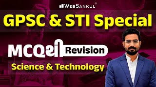 Science amp Technology  MCQ  GPSC amp STI Exam Preparation  GPSC Class 3  WebSankul [upl. by Fried]