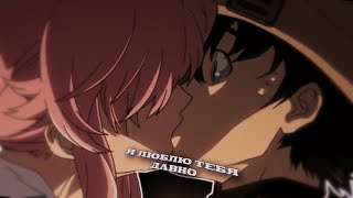 ❤️MIRAI  NIKKI🔪 [upl. by Kiker639]