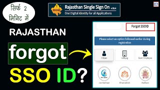 How to forgot SSO ID Rajasthan single sign on ID forgot process  SSO Rajasthan [upl. by Inerney993]