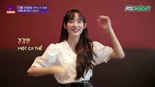 VIETSUB  WJSN LUDA  JTBC LECTURE quotDIFFERENTIAL CLASSquot INTERVIEW [upl. by Alvord]