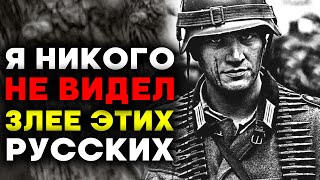 Что НАЦИСТЫ говорили о СОВЕТСКИХ СОЛДАТАХ Военные Истории [upl. by Lertnom]