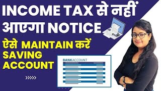 Saving account transactions limits as per Income Tax Saving bank में कितना पैसा जमा कर सकते हैं [upl. by Leveroni71]