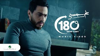 Tamer Hosny  180°  Video Clip  تامر حسني  180°  فيديو كليب [upl. by Elnar]