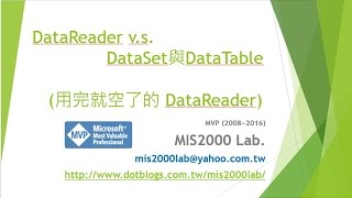 ASPNETDataReader vs DataSet與DataTable 用完就空了的 DataReader [upl. by Mad]