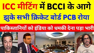 Pak Media Crying On Championship Trophy 2025  ICC Meetting Fever of BCCI  BCCI vs PCB [upl. by Iamhaj]