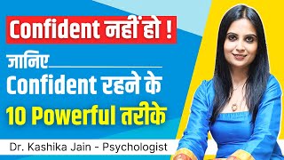 Apne Confidence ko Kaise Badhaen l Confidence Kaise Badhaye l Dr Kashika Jain [upl. by Ahsekat]