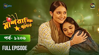 Mashrafe Junior  মাশরাফি জুনিয়র  EP 1206  Golam Farida Chonda  Sazzad Shuman  DeeptoTV [upl. by Thorrlow259]