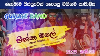 Pinna male kawadi  New version 2023 Batheegama Guruge band [upl. by Ytiak907]