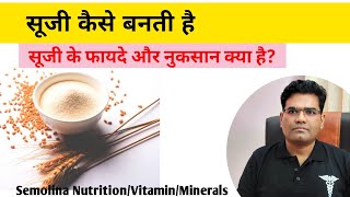 सूजी semolina क्या है कैसे बनती है  Health Benefits and Side Effects  Suji Ka लड्डू [upl. by Gish]