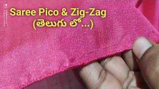 Saree Pico or Saree zigzag stitching easy amp quick method in telugu [upl. by Sulakcin454]