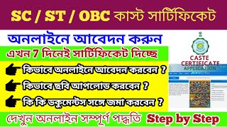 How to apply for SC ST OBC Caste certificate Online  Caste certificate apply online in west bengal [upl. by Aliak]