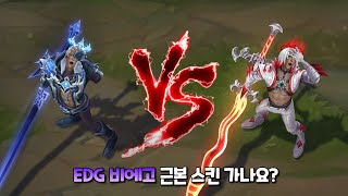 EDG 비에고 VS 펜타킬의 불협화음 비에고 롤 스킨 비교 EDG Viego VS Dissonance Of Pentakill Viego Skin Comparison [upl. by Atterol341]