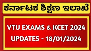 VTU ENGINEERING EXAMS amp KCET 2024 APPLICATION FORM UPDATES  18012024 [upl. by Hey234]