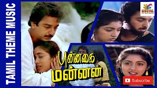 Punnagai Mannan  Theme Music  Kamal Hassan  Revathi  Bicstol [upl. by Artened]