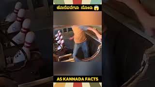 Bowling Game Automatic Machine  kannada facts karnataka amazing youtubeshorts trendingshorts [upl. by Ciapha]