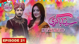 Seeta Bagri  Episode 21  11 Dec 2024  Bushra Ansari  Sarwat Gilani Jibran subdrama seetabagri [upl. by Ahsikcin]