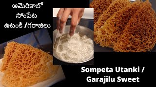 Sompeta Utanki Sweet Recipe  సోంపేట ఉటంకి  Garajilu  Crispy Rice Roll  Andhra traditional sweet [upl. by Mathi]