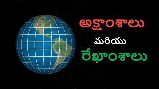 Latitudes and Longitudes in Telugu [upl. by Nabala]