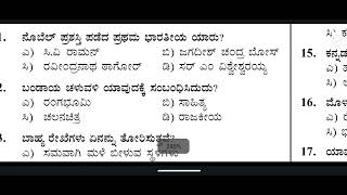 PSI 2000 SOLVED QUESTION PAPER  PSI old question paper MODEL QUESTION PAPER 2024 [upl. by Nananne]