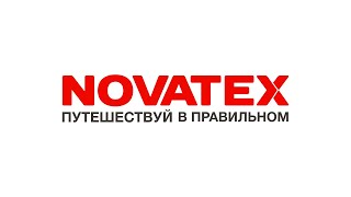 Рассказ о производстве NOVATEX [upl. by Haleeuqa]