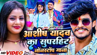 Top 10 Hit Maghai Nonstop Song  Ashish Yadav ka non stop song  AshishYadav maghisong [upl. by Jodoin636]