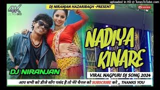 Nadiya Kinare  Viral Nagpuri Dj Song 2024  Singer  Vinay amp Anita Bara Dj Niranjan Hazaribagh [upl. by Leumel]