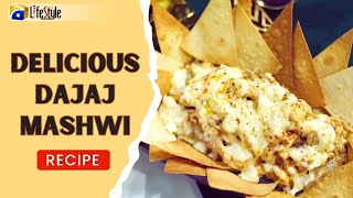 Dajaj Mashwi Recipe  Easy To Make Arabic Dajaj Mashwi  Delicious Recipe  dajajmashwi recipe [upl. by Nnahaid275]