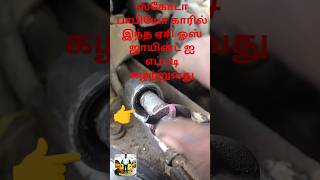 Skoda fabia ac hose joint removal easy idea tamil [upl. by Yanttirb]