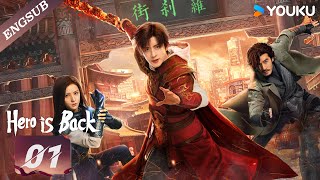 【ENG SUB】Hero is Back🔥EP01  Ao Ruipeng  Zhang Yuxi  Jin Jia  Chen Zihan  Liu Meitong  YOUKU [upl. by Steinberg802]