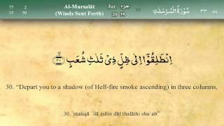 077 Surah Al Mursalat by Mishary Al Afasy iRecite [upl. by Ablasor]