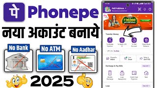 bina bank ke phonepe se kaise banaye 2025 bina att card ke Phonepe kaise banaye [upl. by Denney]