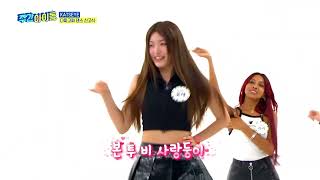 KATSEYE Yoonchae 🇰🇷 Dance Introduction on Weekly Idol katseye yoonchae weeklyidol [upl. by Esenwahs]