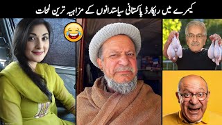 Pakistani Funny Politicians Moments 😂😜 Part  81  Mr Knowledge [upl. by Ynogoham]