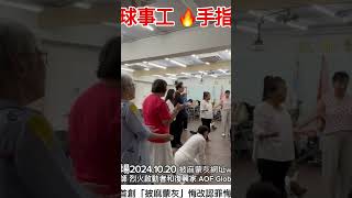 台北場烈火軍火庫環球事工神蹟奇事手指ㄧ揮恩膏充滿20241020洪光炳牧師烈火啟動者和復興家AOF Global Rev Dr Paul KP Ang超自然學校先知李寶玲牧師PaulingLee [upl. by Nniuq]