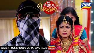 Mo Sindurara Adhikara  28th September 2024  Ep  1334  Best Scene  Odia Serial l TarangTV [upl. by Namad606]