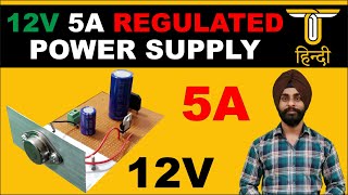 12v 5 Amp Power Supply  7812  2N3055  Power Supply Circuit Diagram  DIY Electronics Projects [upl. by Aliehs]