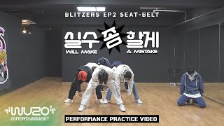 BLITZERS블리처스  실수 좀 할게Will Make a Mistake Performance Practice Video [upl. by Farhsa186]