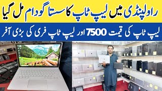 Laptop Price In Pakistan  Used Laptop Price In Rawalpindi  Used Laptop Wholesale Market [upl. by Oswal935]