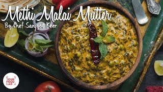 Methi Malai Mutter Recipe  Chef Sanjyot Keer  मेथी मलाई मटर [upl. by Akihsar]