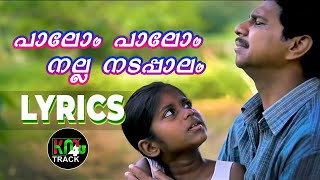 Palom Palom Nalla Nadappalam Lyrics [upl. by Lajet58]