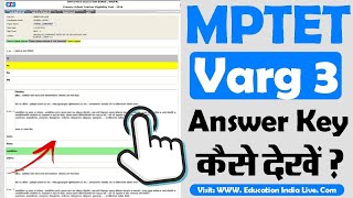 MPTET Varg 3 Answer Key 2024 Kaise Download Kare  How To Download MPTET Varg 3 Answer Key 2024 [upl. by Childers]