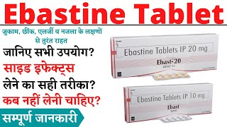 Ebastine Tablet  Ebastine 10 mg Tablet  Ebastine 20 mg Uses Side Effects in Hindi [upl. by Winton]